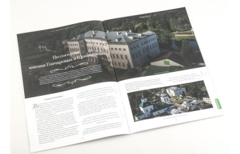 Усадьбы России: судьбы, архитектура, вдохновение №57, Усадьба Полотняный Завод