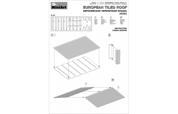 Сборная модель европейская черепичная крыша