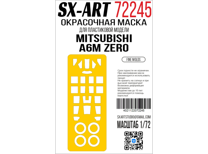 Маска окрасочная Mitsubishi A6M Zero (Fine Molds)
