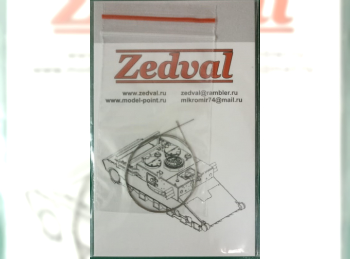 Буксирный трос Диаметр 0,3 мм, длина 250мм