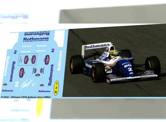 Набор декалей Formula 1 №22 Williams FW16 Дэймон Хилл (1994)