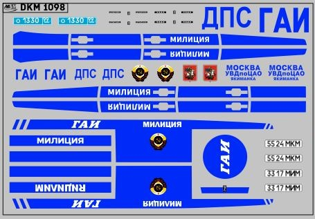 Декаль милиция ВАЗ 2109 (100х65)