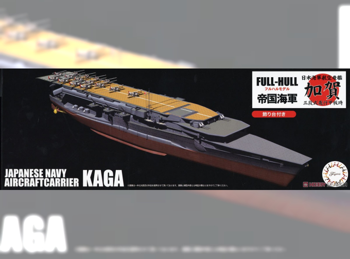 Сборная модель IJN Aircraft Carrier Kaga Three Flight Deck Version Special Edition