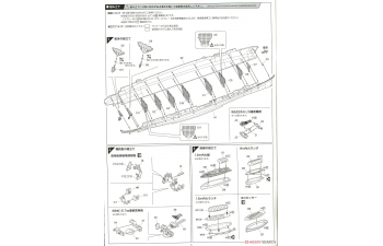 Сборная модель Авианосец императорского флота Японии Shokaku