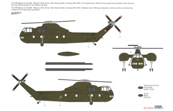 Сборная модель CH-37A Mojave 'US Army'