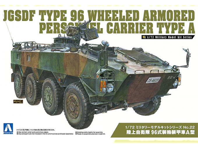 Сборная модель JGSDF Type 96 Wheeled Armored Personnel Carrier A