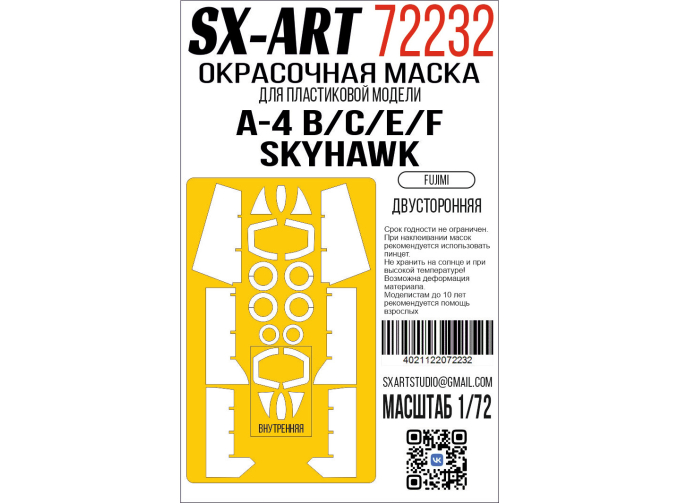 Маска окрасочная двусторонняя A-4 B/C/E/F Skyhawk (Fujimi) + элементы панелей