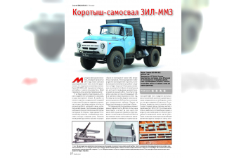 Журнал М-Хобби №6/2025