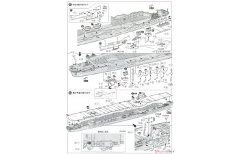 Сборная модель Японский авианосец Amagi