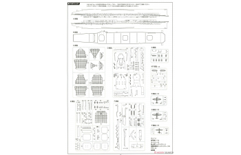Сборная модель Авианосец императорского флота Японии Shokaku