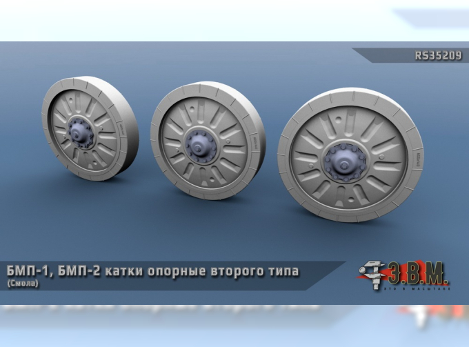 Катки опорные БМП-1, БМП-2 тип 2 (Смола)