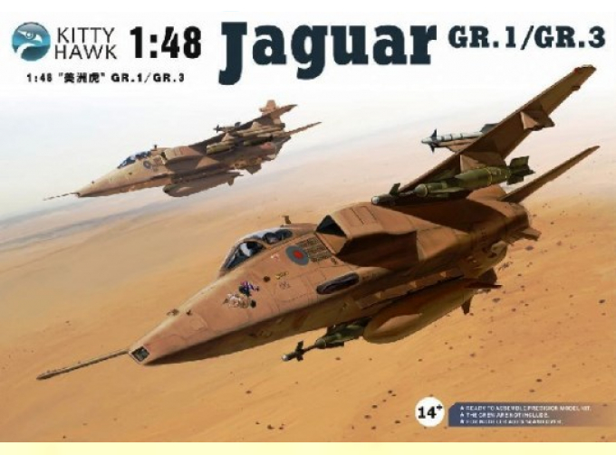 Самолет BAe Jaguar GR.1/GR.3