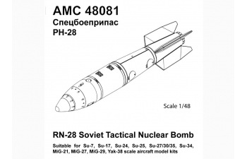 Набор для доработки Советская тактическая ядерная бомба РН-28 (1 шт.)