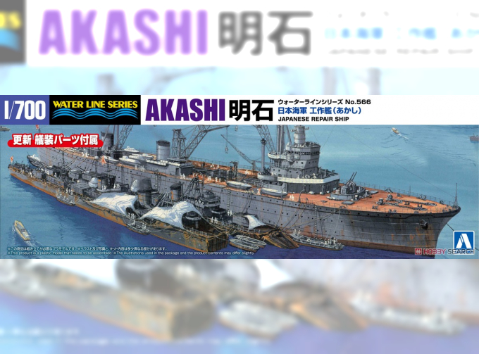 Сборная модель Japanese Navy Repair Ship Akashi