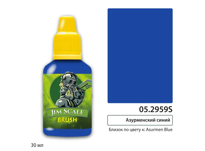 Контраст: Asurmen Blue, 30мл