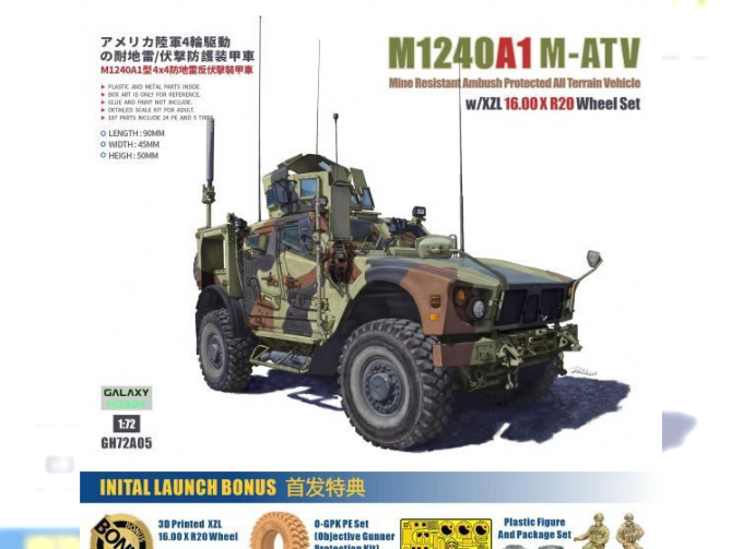 Сборная модель U.S. M-ATV M1240A1 MRAP w/O-GPK kits