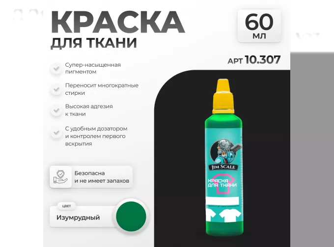 Краска акриловая Изумрудный Emerald, 60мл