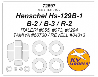 Маска окрасочная Henschel Hs-129 B-1 / B-2 / B-3 / R-2 (ITALERI #055, #073, #1294 / Tamiya #60730 / REVELL #04313) + маски на диски и колеса