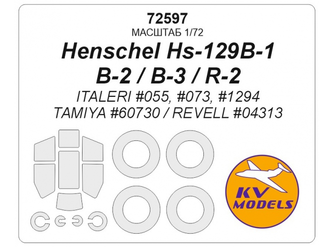 Маска окрасочная Henschel Hs-129 B-1 / B-2 / B-3 / R-2 (ITALERI #055, #073, #1294 / Tamiya #60730 / REVELL #04313) + маски на диски и колеса