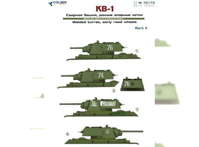 Декаль KV-1 (w/ welded turret) Part II