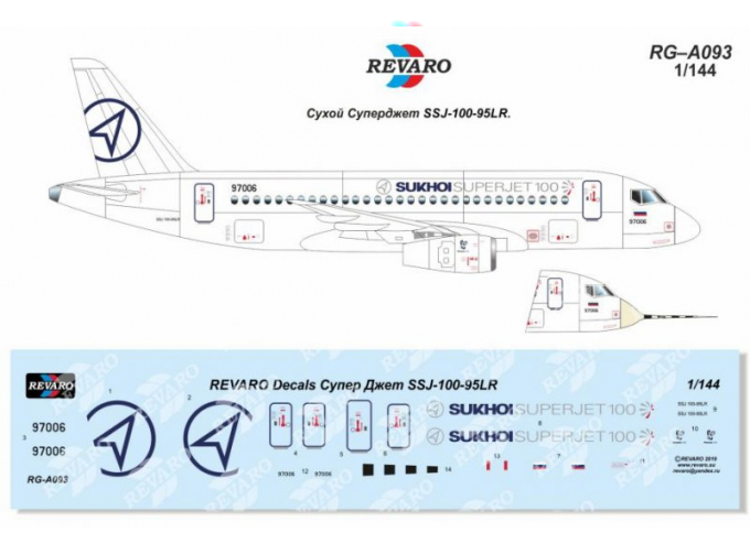 Декаль Сухой Суперджет SSJ–100–95LR