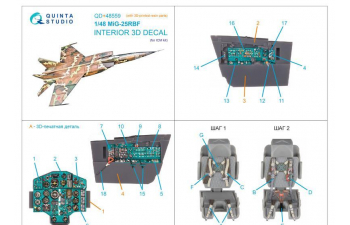 3D Декаль интерьера кабины МиГ-25РБФ (ICM) (с 3D-печатными деталями)