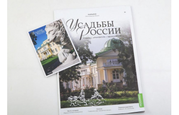 Усадьбы России: судьбы, архитектура, вдохновение №31, Усадьба Марьино (Ленинградская область)