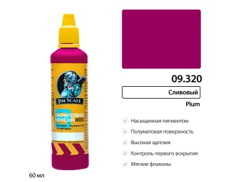 Краска акриловая Jim Scale: Краска водно-акриловая Jim Scale: Сливовый, 60мл 