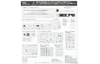 Сборная модель Японский корабль-база подводных лодок Тайгей