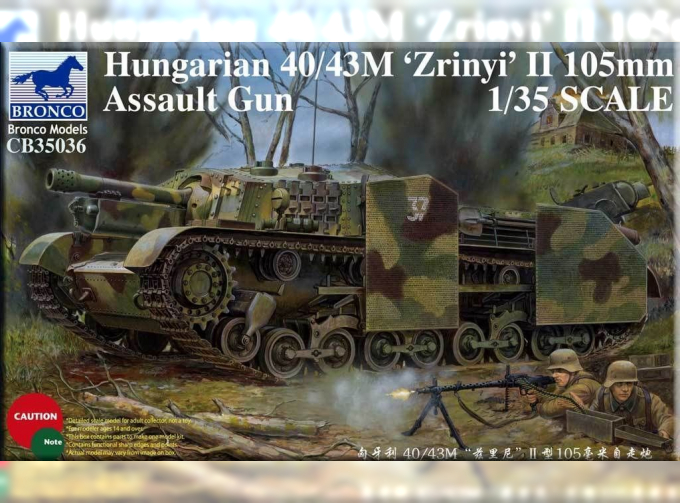 Сборная модель Hungarian 40/43M 'Zrinyi' II 105mm Assault Gun
