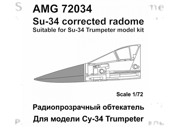 Су-34 Радиопрозрачный обтекатель