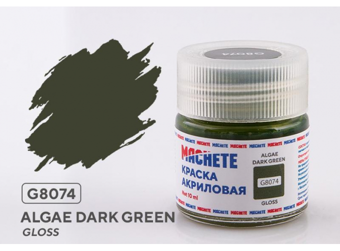 Краска акриловая Водорослевый тёмно-зелёный (Algae dark green), 10мл