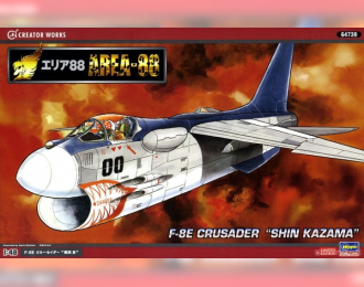 Сборная модель Американский истребитель Vought F-8E Crusader (SHIN KAZAMA, AREA-88 )