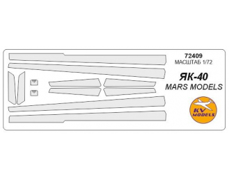 Маски окрасочные Як-40 (все модификации)