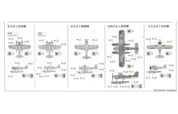 Сборная модель японский гидроавианосец CHITOSE