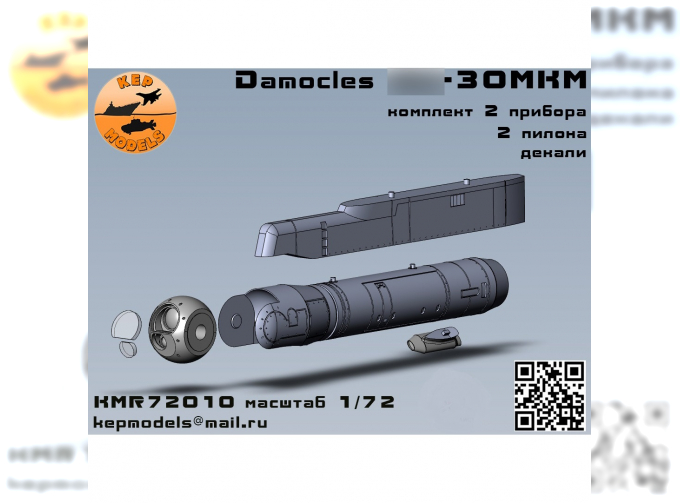 Damocles Суххой-30МКМ 2 шт.