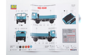 Сборная модель Самосвал КАЗ-4540