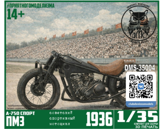 Сборная модель Тяжелый мотоцикл А-750 СПОРТ
