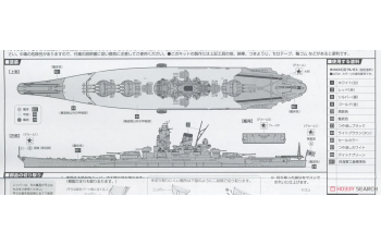 Сборная модель Sea Way Model (EX) Series IJN Battleship Yamato (1941)