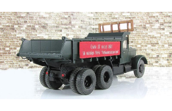 ЯАЗ-210Е глыбовоз №8 (глыбы 2шт) (агитация на ткани)