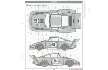 Сборная модель PORSCHE 935 Vaillant №51