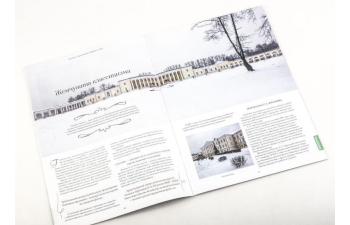 Усадьбы России: судьбы, архитектура, вдохновение №52, Усадьба Горенки