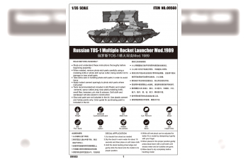 Сборная модель Танк Russian TOS-1 Multiple Rocket Launcher Mod.1989