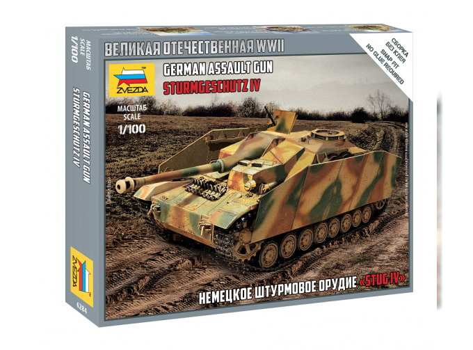 Сборная модель Немецкое штурмовое орудие STUG IV