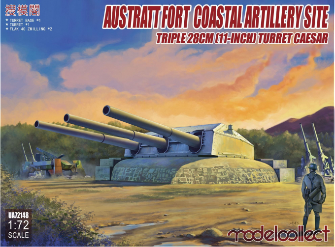 Сборная модель Береговая артиллерийская батарея с 280мм трехорудийной башней Caesar 
