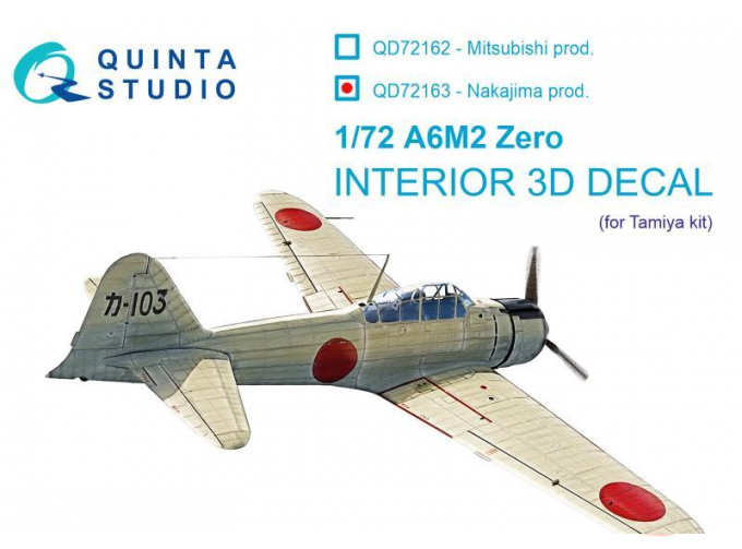 3D Декаль интерьера кабины A6M2 Zero (производства Nakajima) (Tamiya)