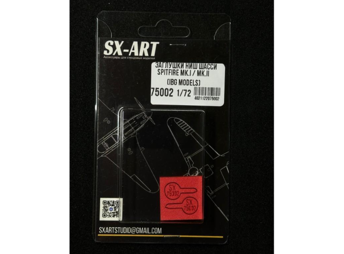 Заглушки ниш для Spitfire Mk.I / Mk.II (IBG Models)