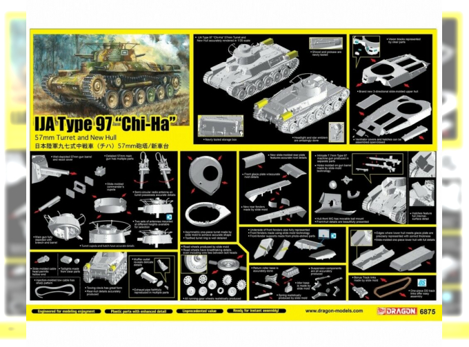 Сборная модель IJA Type 97 "Chi-Ha" 57mm Turret and New Hull