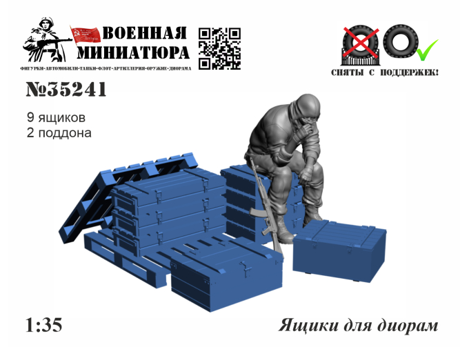 Ящики для диорам