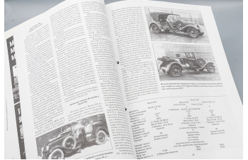 Журнал HORCH 108 Typ 1a/40, Военные Машины №5